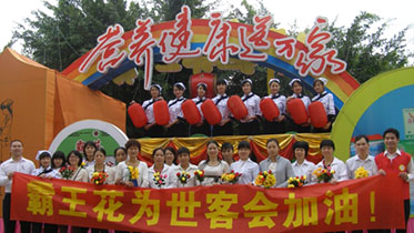 “霸王花”為世客會(huì)加油
