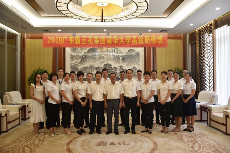 廣東霸王花集團(tuán)召開(kāi)清華大學(xué)高級(jí)研修班動(dòng)員會(huì)議