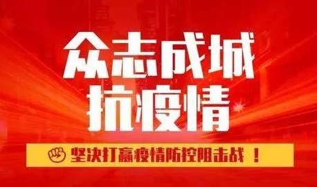 霸王花集團(tuán)捐贈106萬元，助力抗擊新冠肺炎疫情
