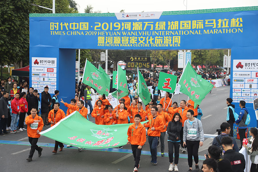 霸王花助力2019河源萬(wàn)綠湖國(guó)際馬拉松