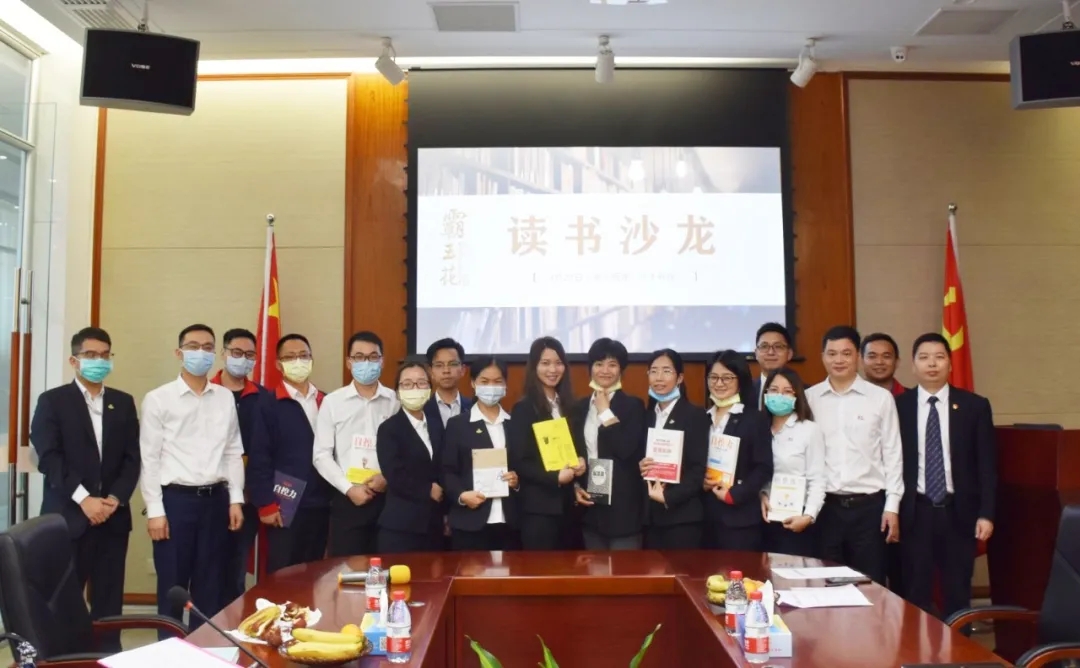 享受閱讀 共沐書香丨廣東霸王花集團(tuán)舉辦讀書沙龍活動
