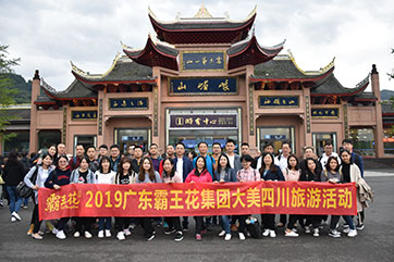 浸潤(rùn)巴山蜀水 體驗(yàn)川劇魅力——廣東霸王花集團(tuán)赴四川巴蜀文化之旅