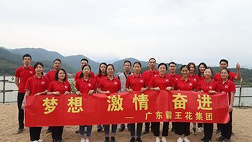 竹里美景醉深秋 員工團(tuán)建正當(dāng)時(shí)——廣東霸王花集團(tuán)2020年員工團(tuán)建活動(dòng)圓滿落幕