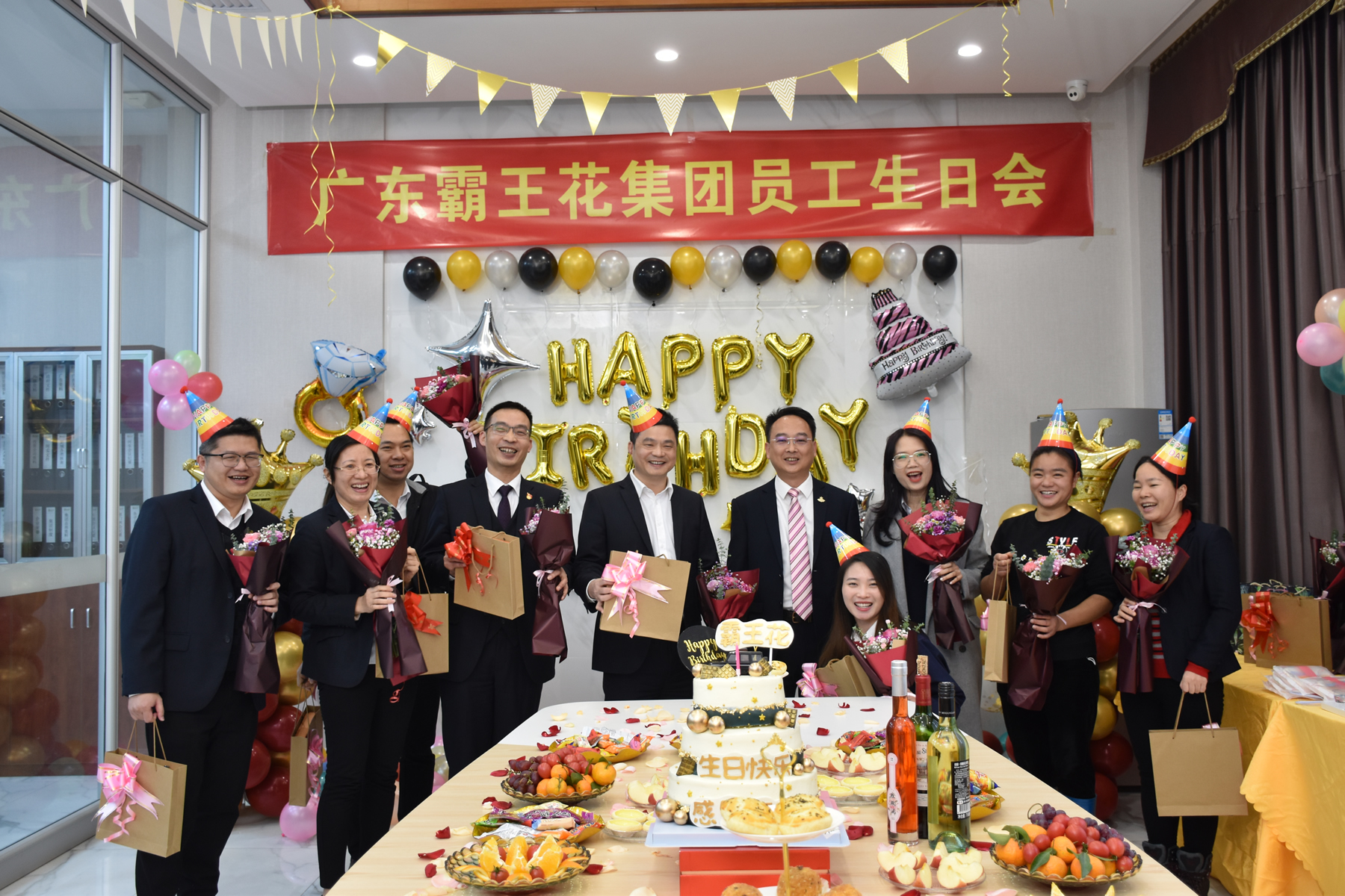 廣東霸王花集團(tuán)舉辦員工生日會(huì)