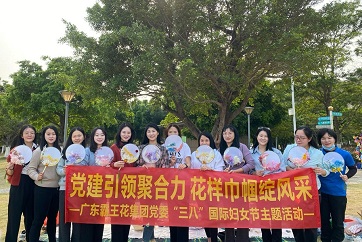 巾幗風(fēng)采·致敬芳華——廣東霸王花集團(tuán)及下屬各子公司開展系列活動(dòng)慶祝第113個(gè)國(guó)際勞動(dòng)?jì)D女節(jié)