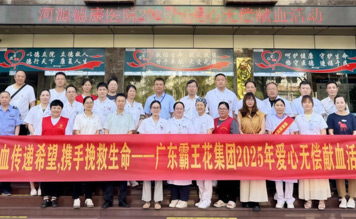 獻(xiàn)血傳遞希望，攜手挽救生命｜廣東霸王花集團(tuán)開(kāi)展2025年無(wú)償獻(xiàn)血活動(dòng)